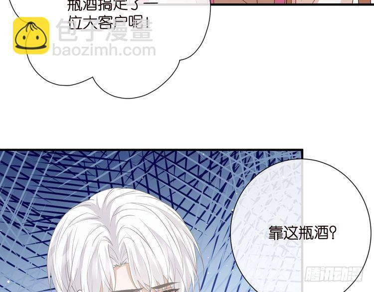 第541话 太子爷挨揍了 第61页
