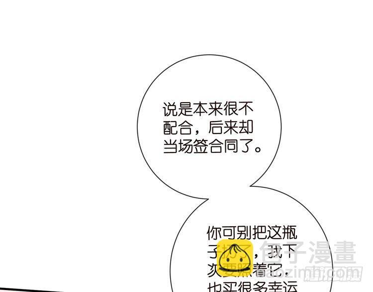 第541话 太子爷挨揍了 第63页