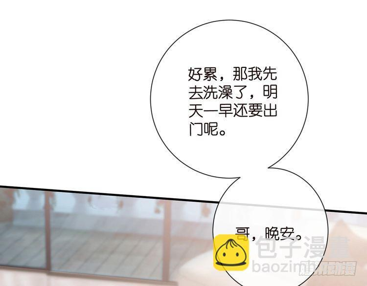 第541话 太子爷挨揍了 第66页