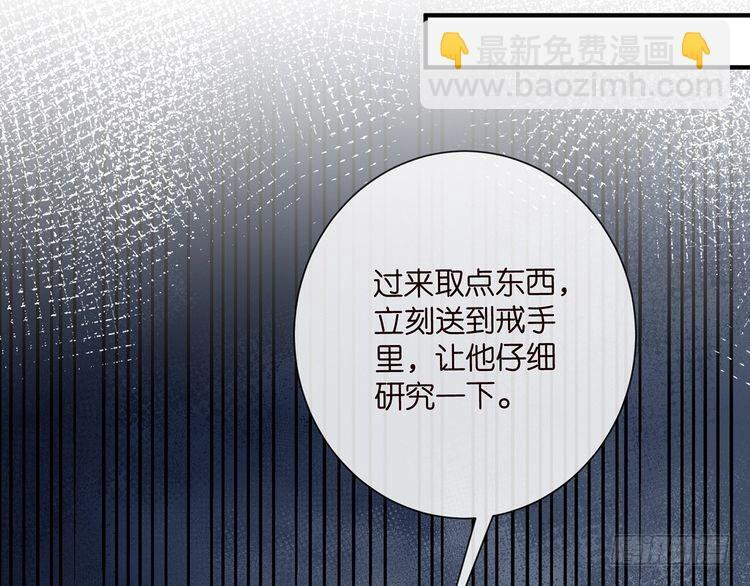 第541话 太子爷挨揍了 第70页