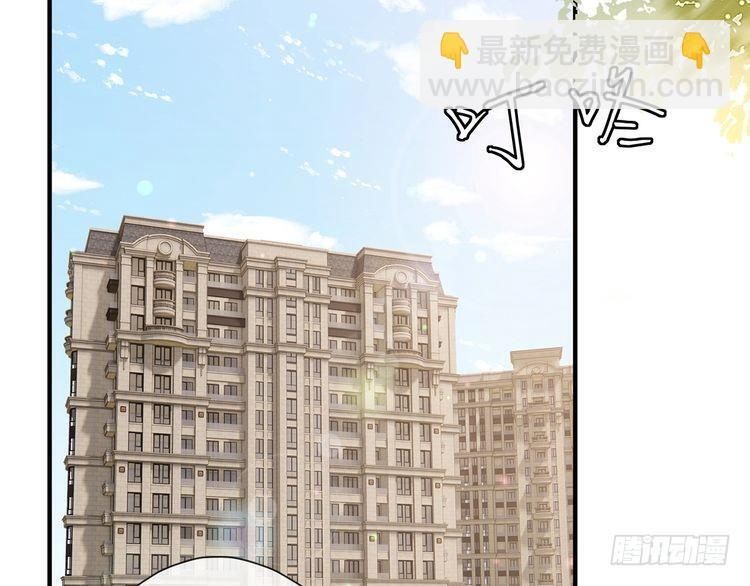 第541话 太子爷挨揍了 第75页