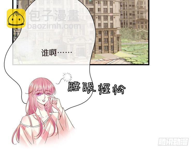 第541话 太子爷挨揍了 第76页