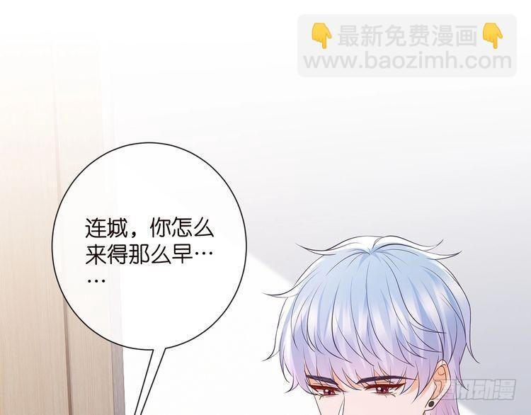 第541话 太子爷挨揍了 第77页