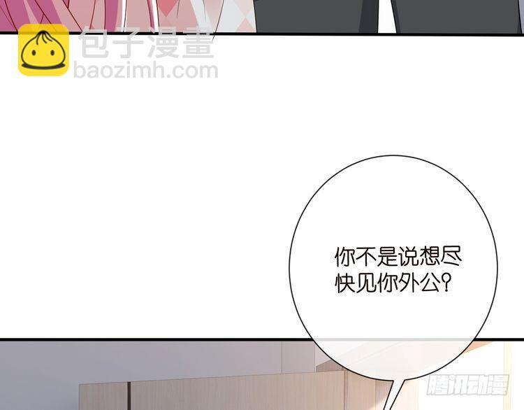 第541话 太子爷挨揍了 第80页