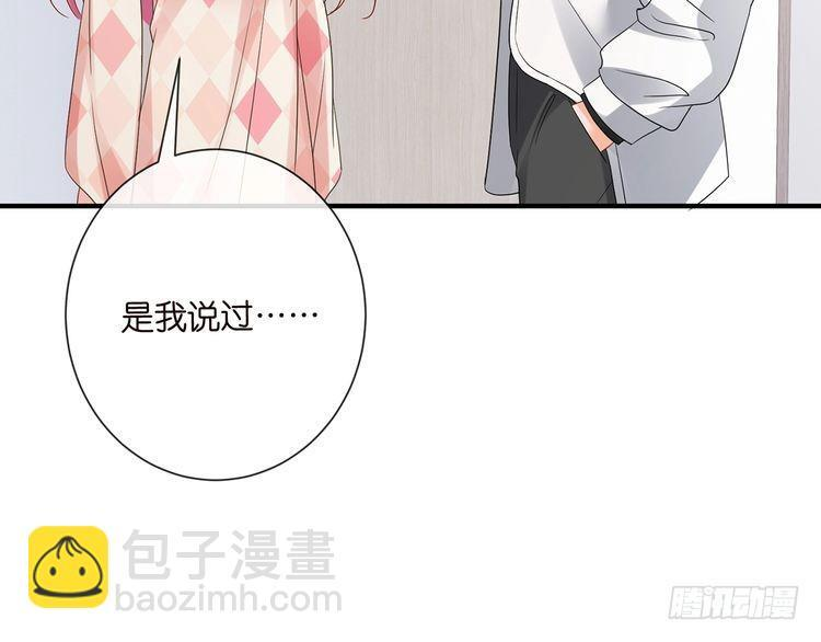 第541话 太子爷挨揍了 第82页
