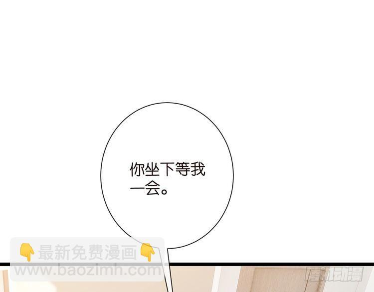 第541话 太子爷挨揍了 第84页