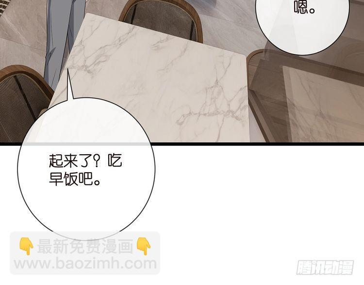 第541话 太子爷挨揍了 第86页