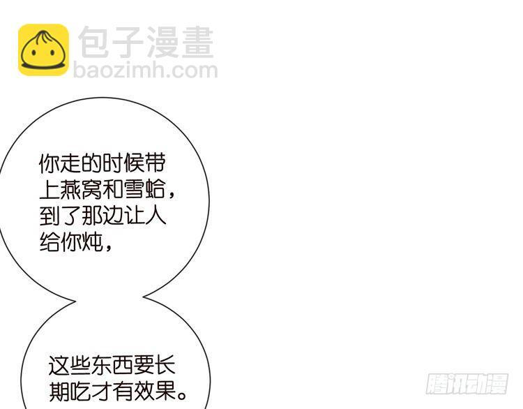 第541话 太子爷挨揍了 第87页