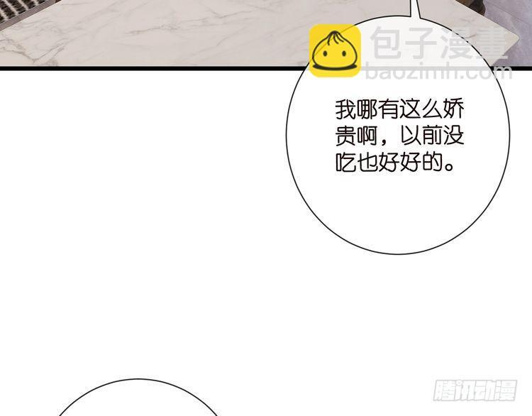 第541话 太子爷挨揍了 第89页