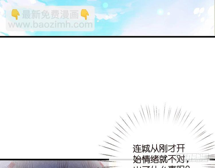 第541话 太子爷挨揍了 第94页