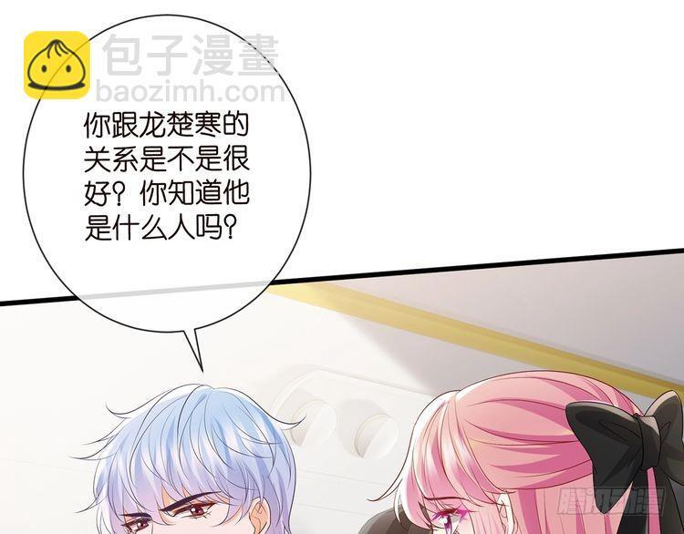 第541话 太子爷挨揍了 第97页