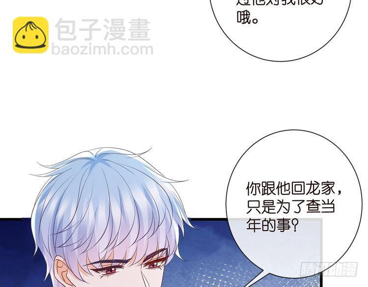 第541话 太子爷挨揍了 第99页