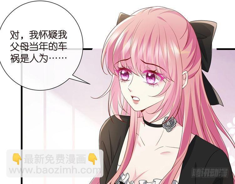 第541话 太子爷挨揍了 第101页