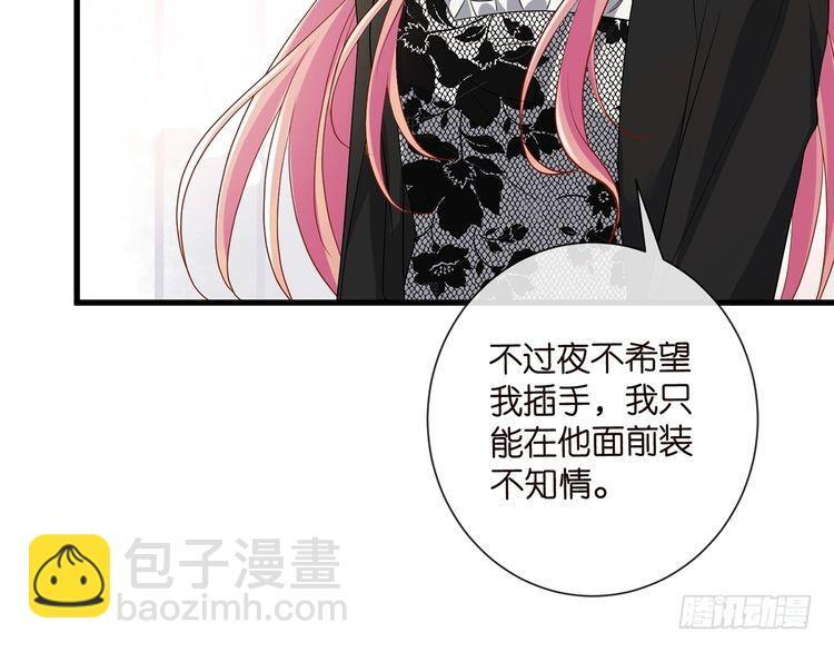 第541话 太子爷挨揍了 第102页