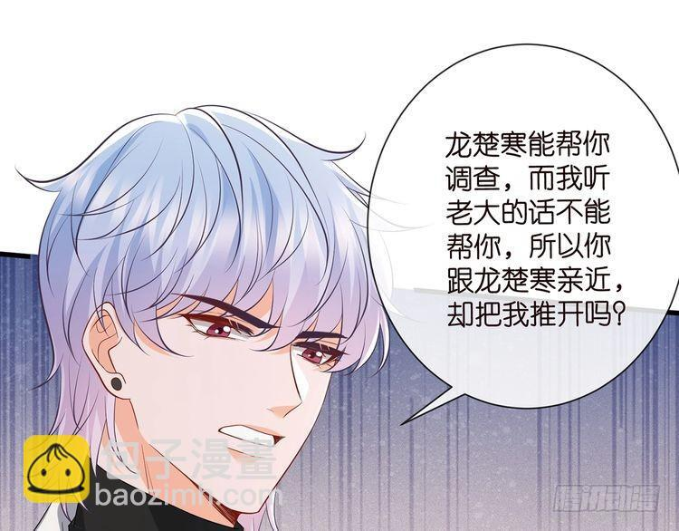 第541话 太子爷挨揍了 第103页