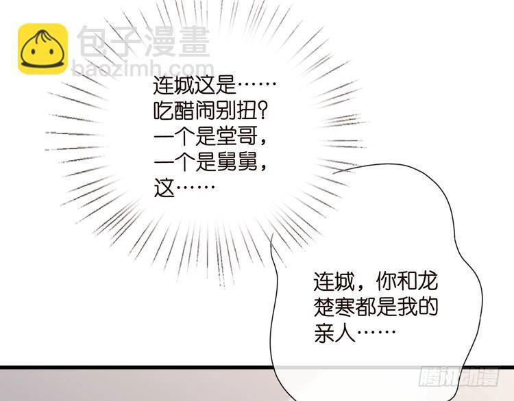 第541话 太子爷挨揍了 第105页