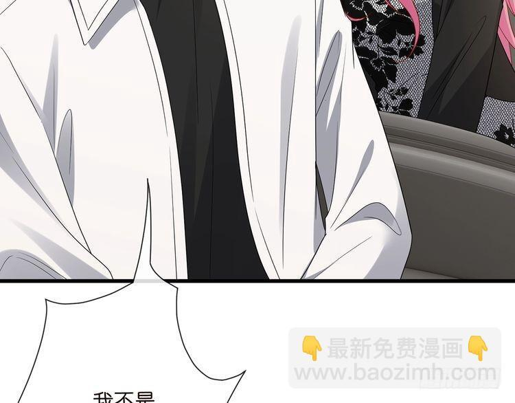 第541话 太子爷挨揍了 第107页