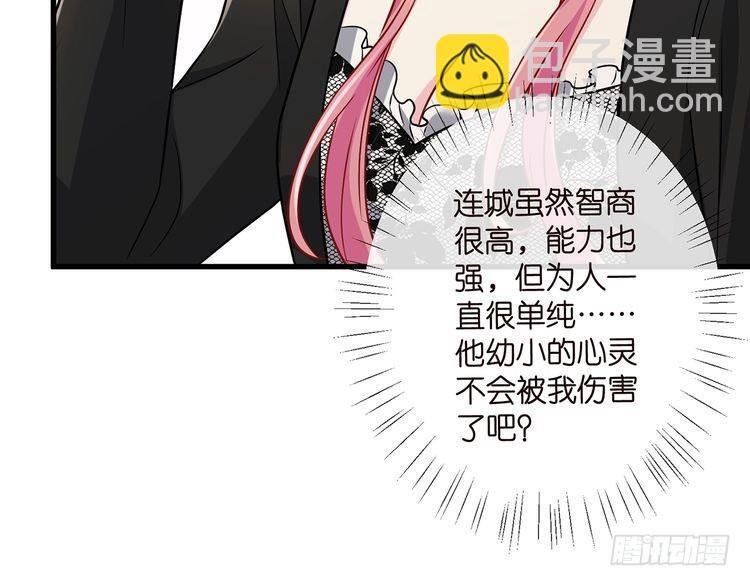 第541话 太子爷挨揍了 第114页