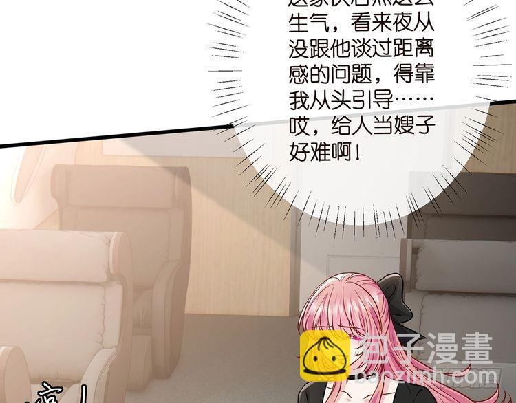 第541话 太子爷挨揍了 第118页