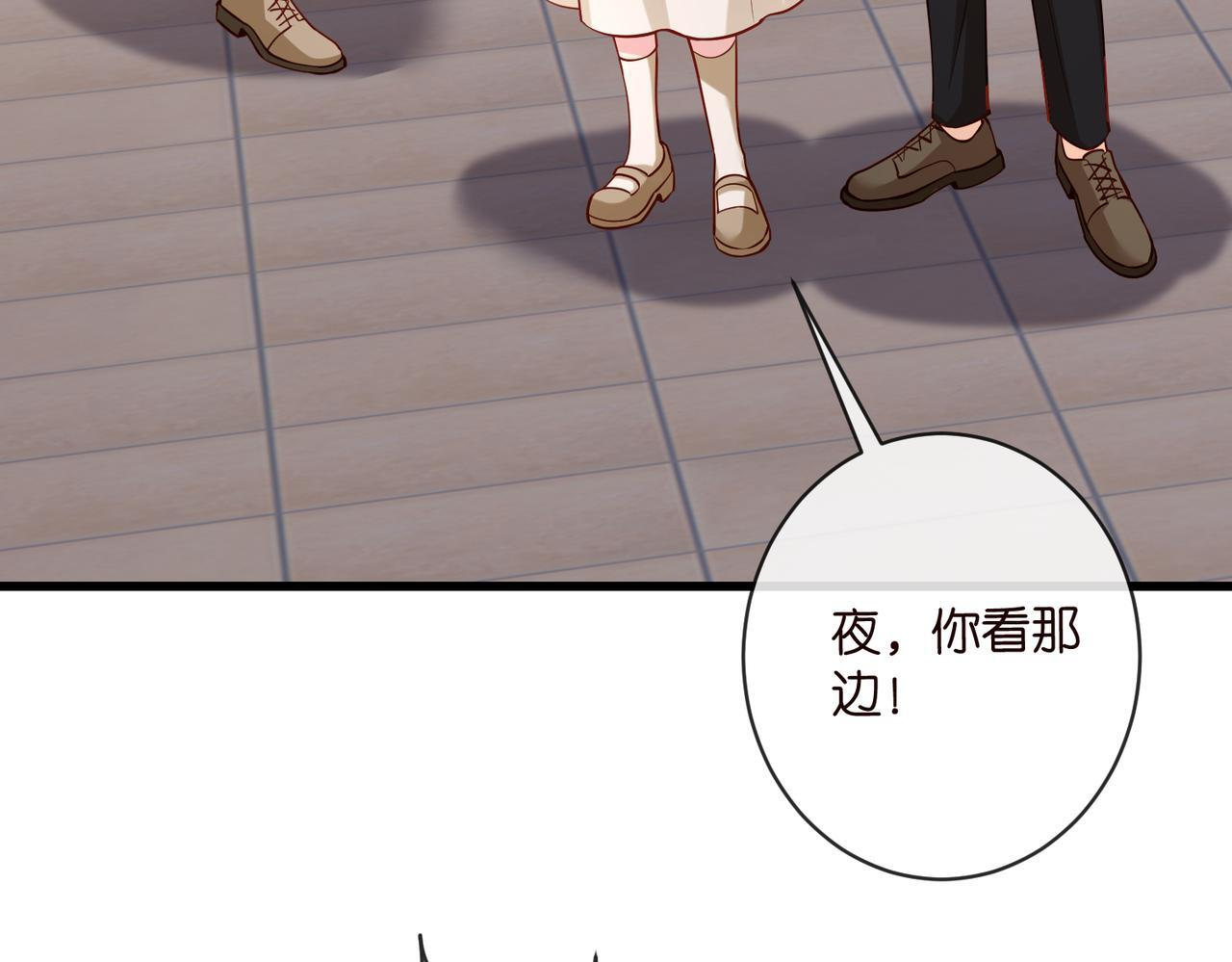 第542话 逼太子爷卖笑 第6页