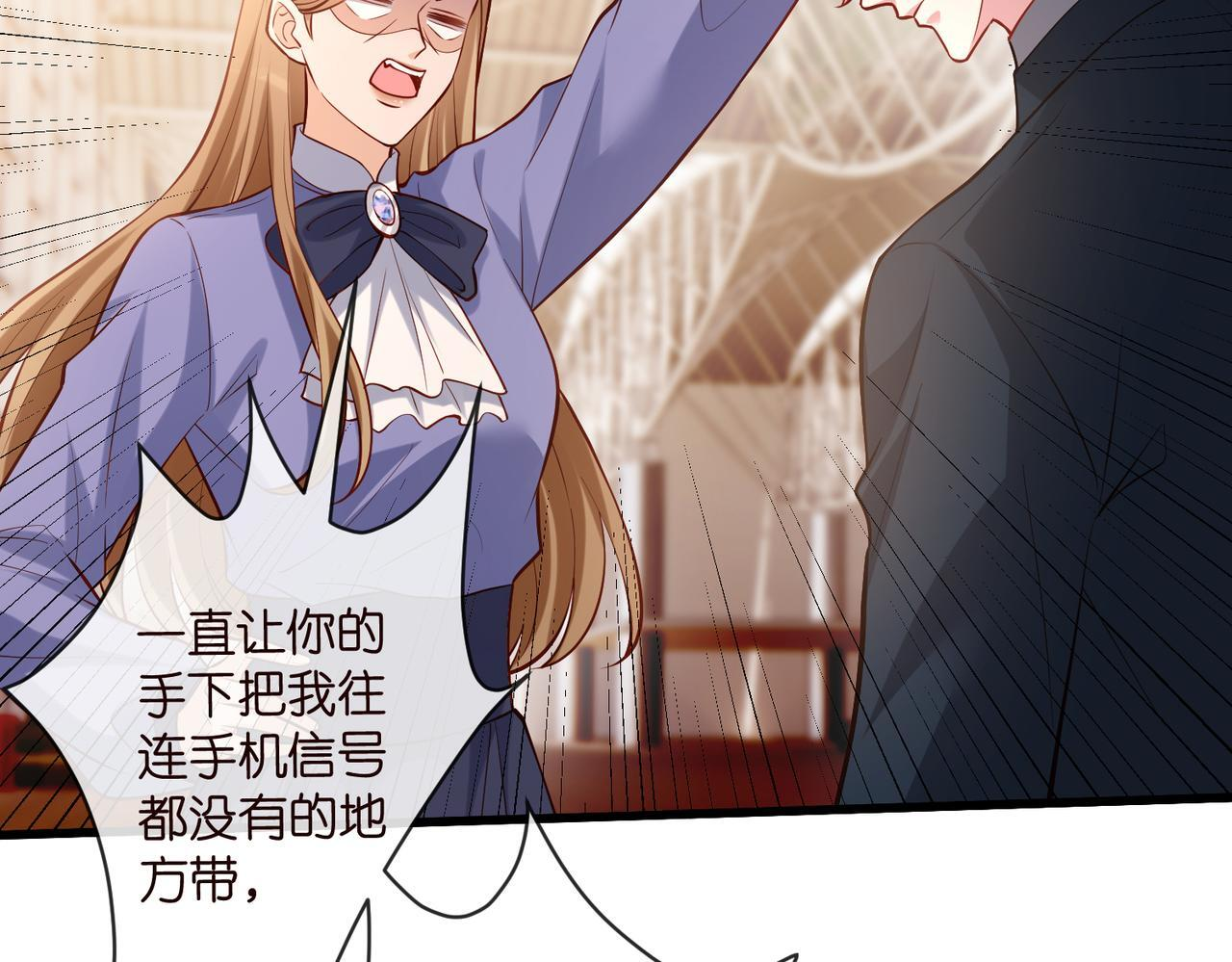 第542话 逼太子爷卖笑 第8页