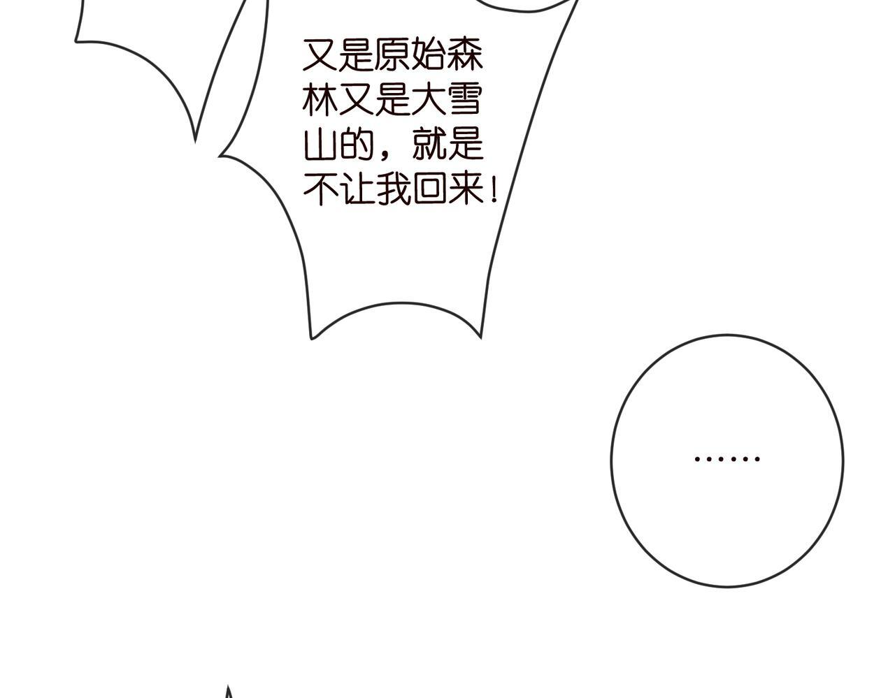 第542话 逼太子爷卖笑 第9页