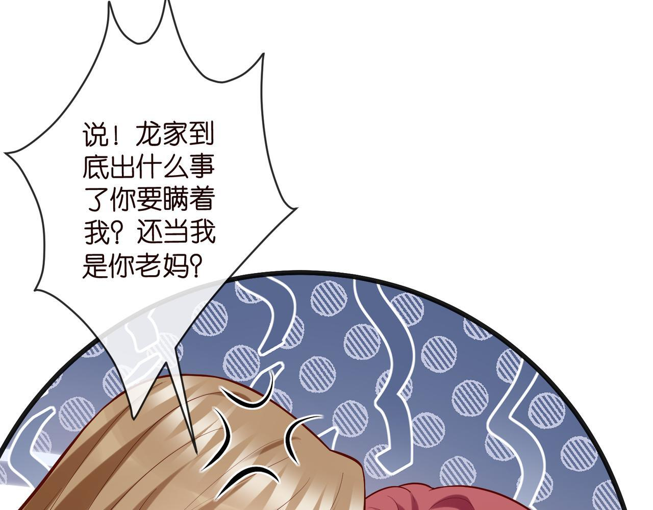第542话 逼太子爷卖笑 第10页