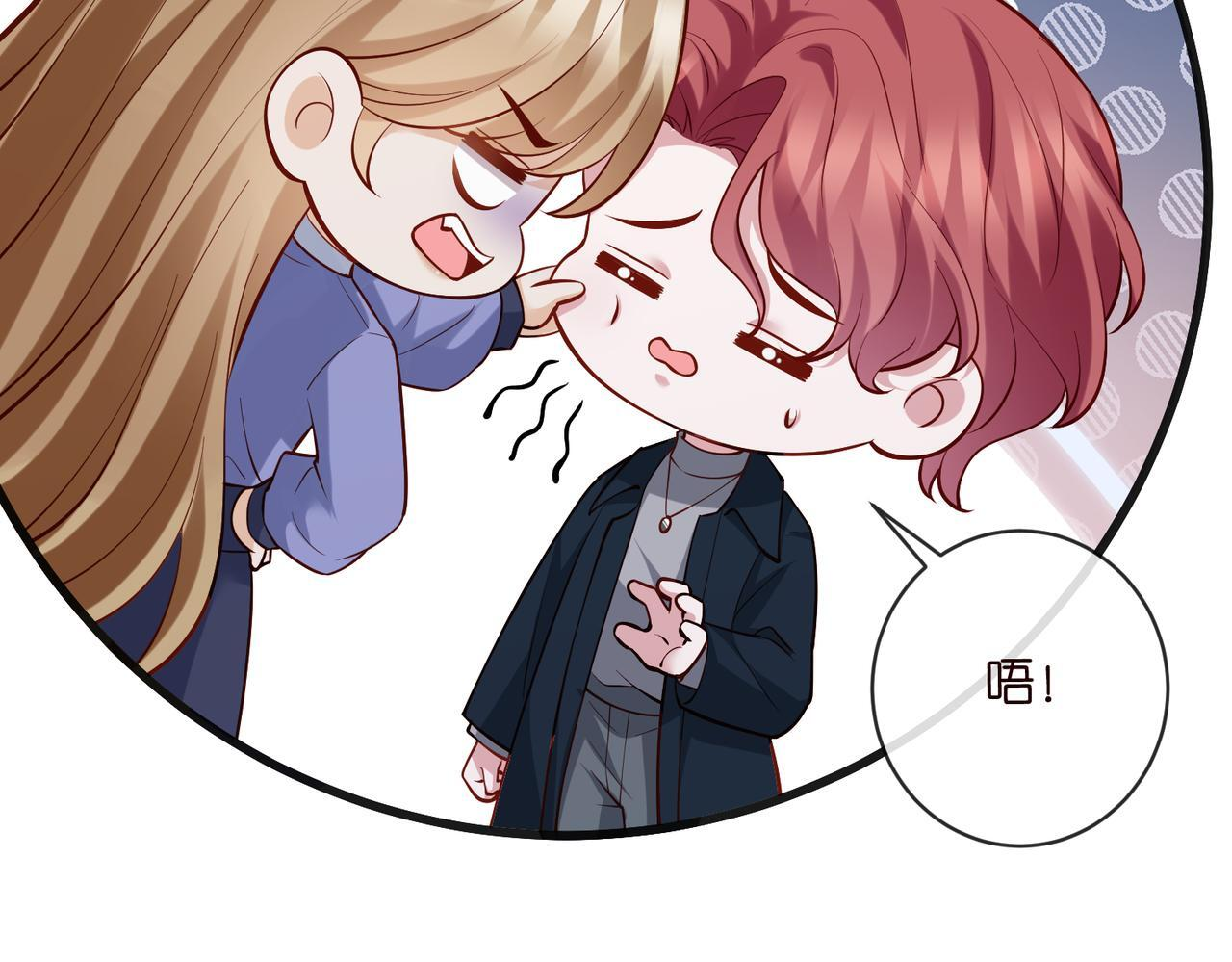 第542话 逼太子爷卖笑 第11页