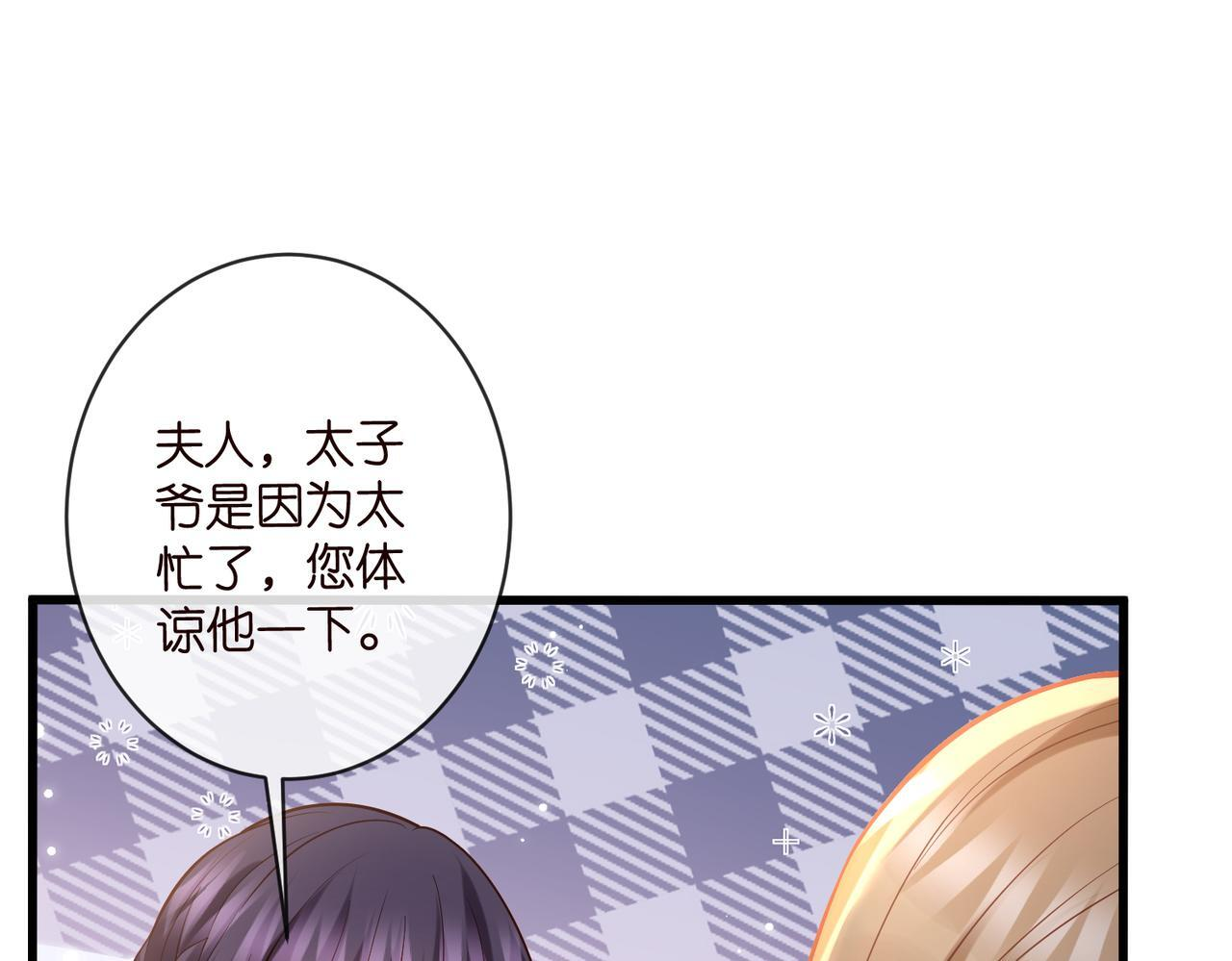 第542话 逼太子爷卖笑 第12页