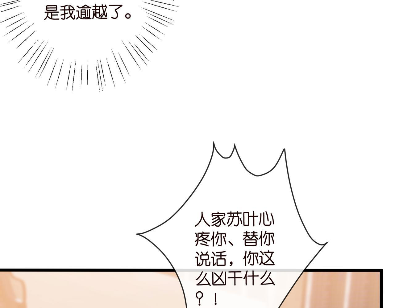 第542话 逼太子爷卖笑 第16页