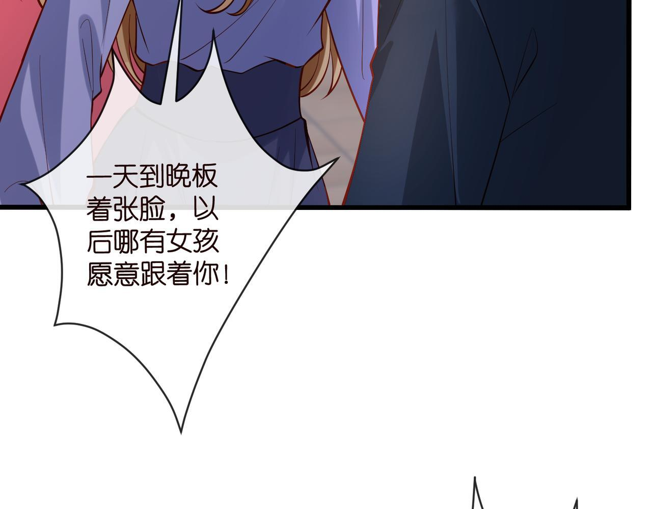 第542话 逼太子爷卖笑 第18页
