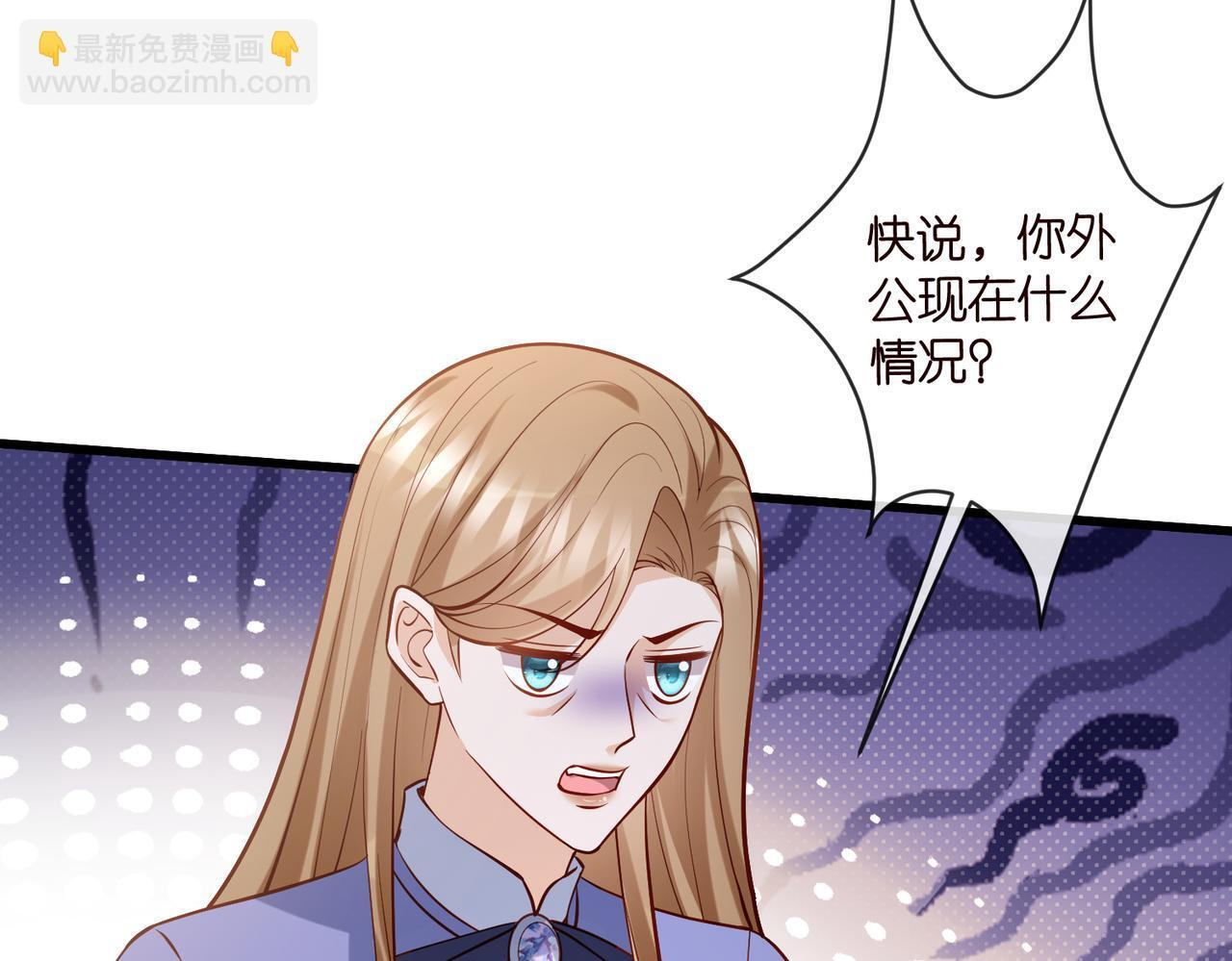第542话 逼太子爷卖笑 第19页
