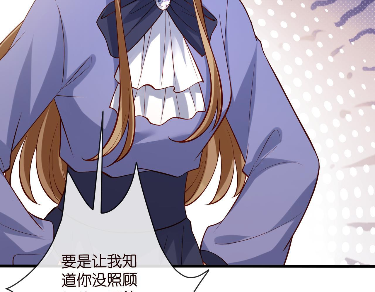 第542话 逼太子爷卖笑 第20页