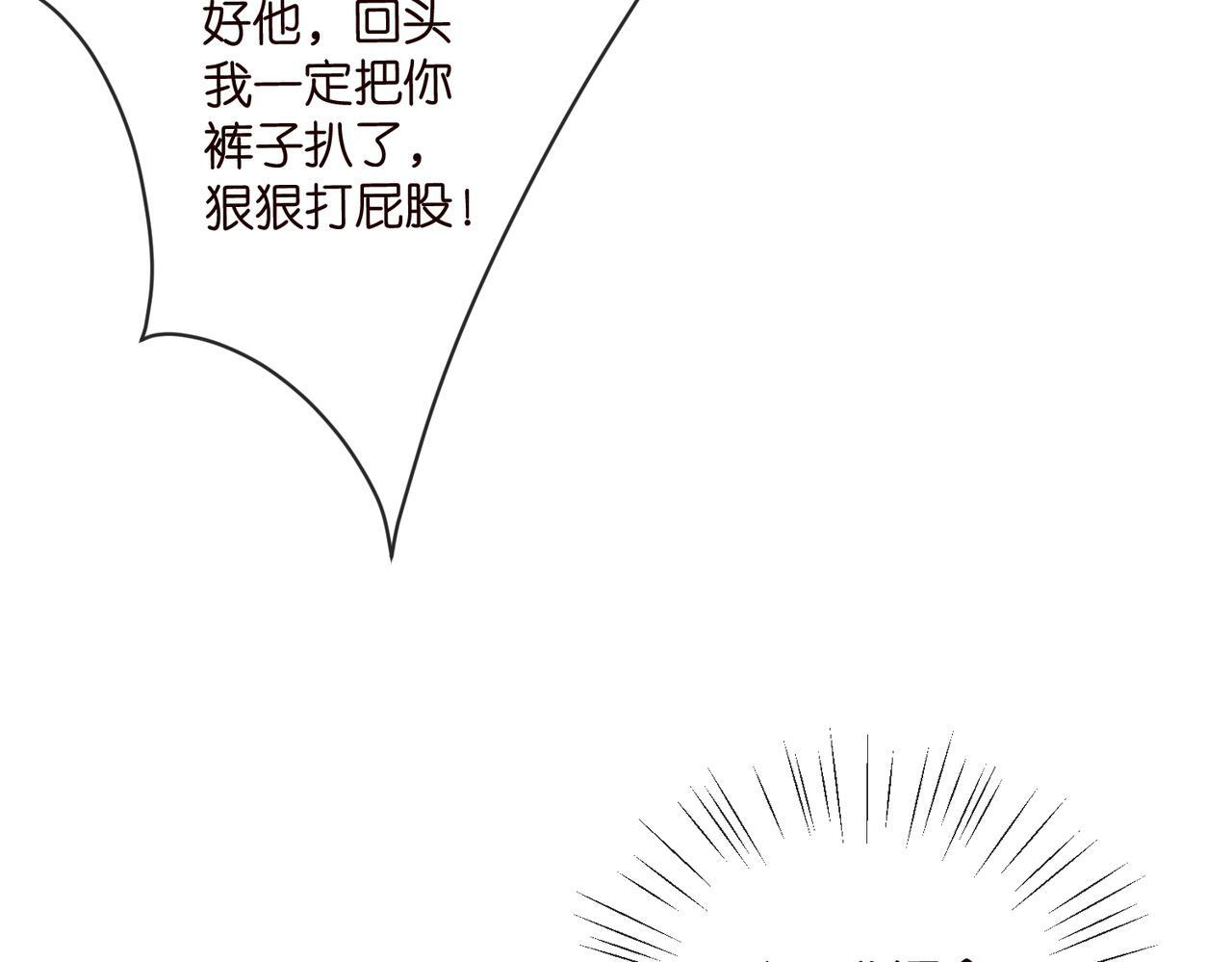 第542话 逼太子爷卖笑 第21页