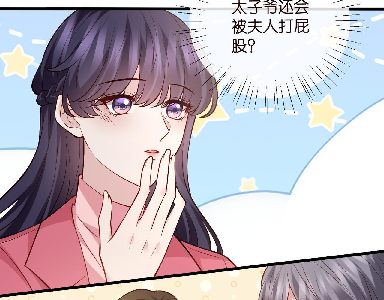 第542话 逼太子爷卖笑 第22页