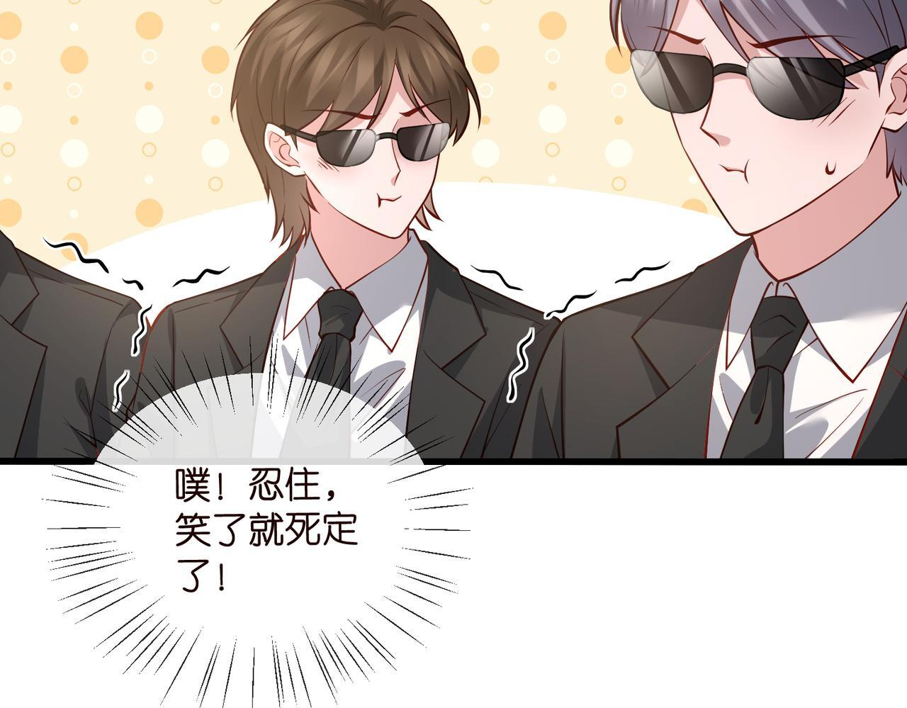 第542话 逼太子爷卖笑 第23页