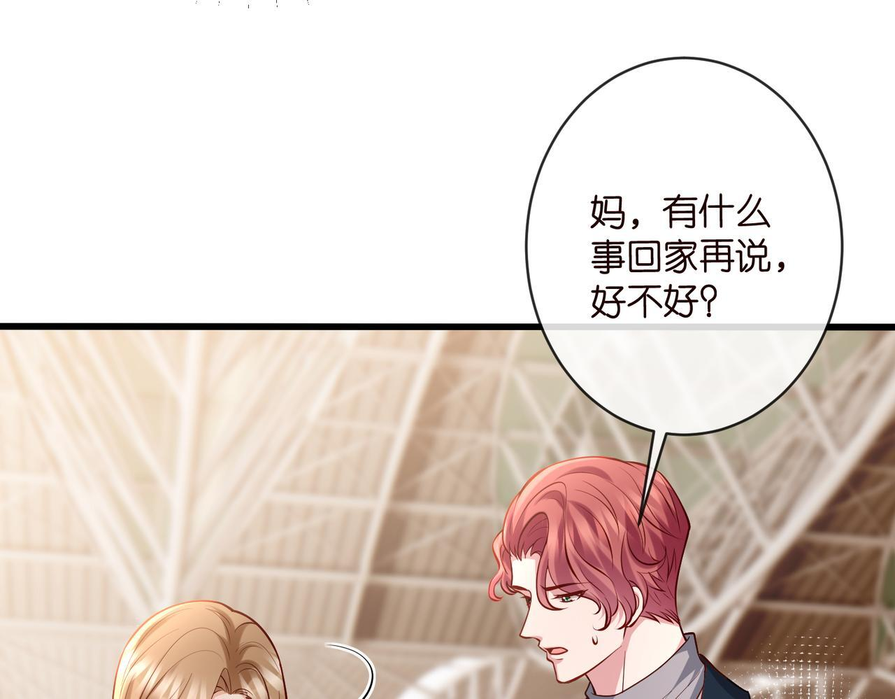 第542话 逼太子爷卖笑 第24页