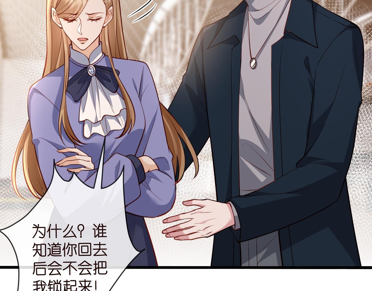 第542话 逼太子爷卖笑 第25页