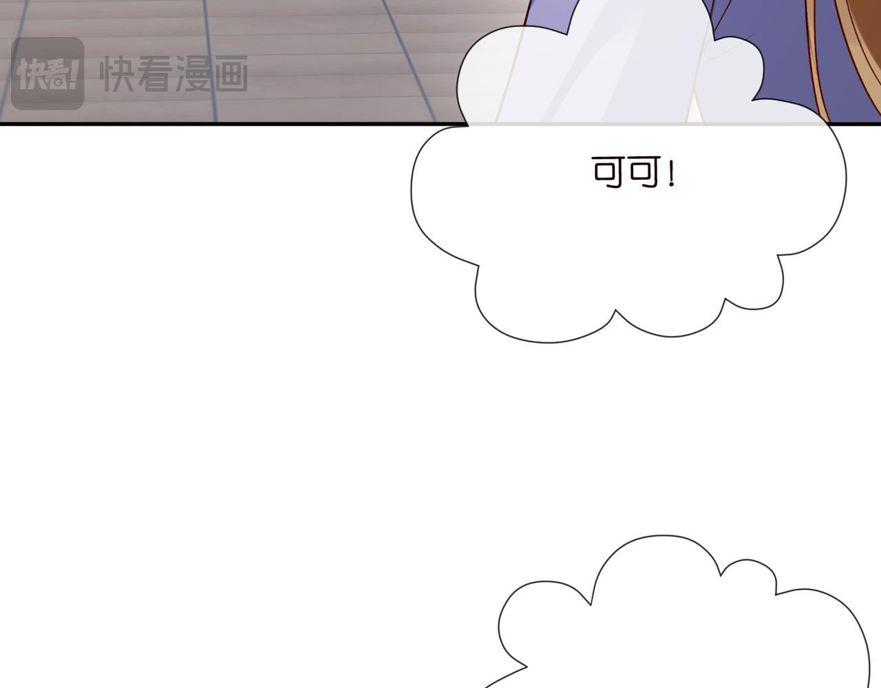 第542话 逼太子爷卖笑 第30页