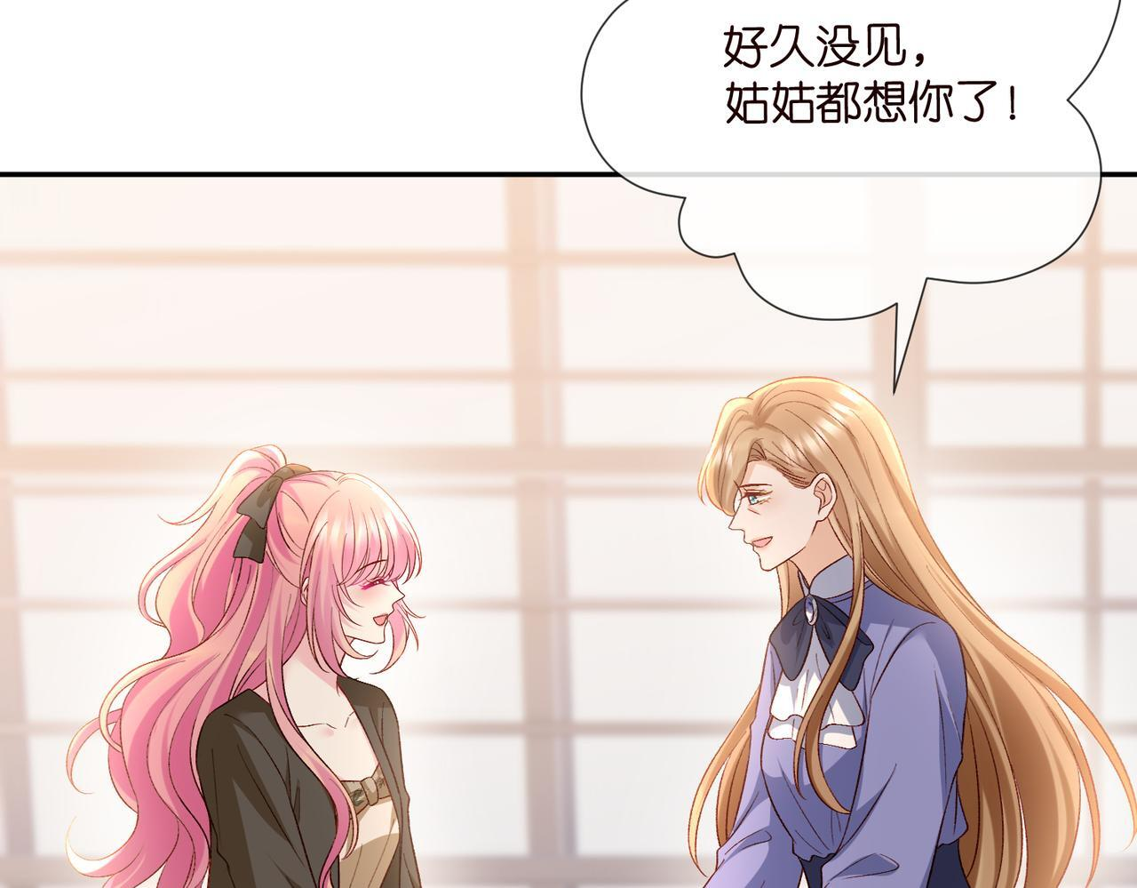 第542话 逼太子爷卖笑 第31页