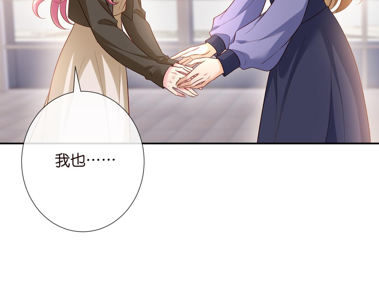 第542话 逼太子爷卖笑 第32页