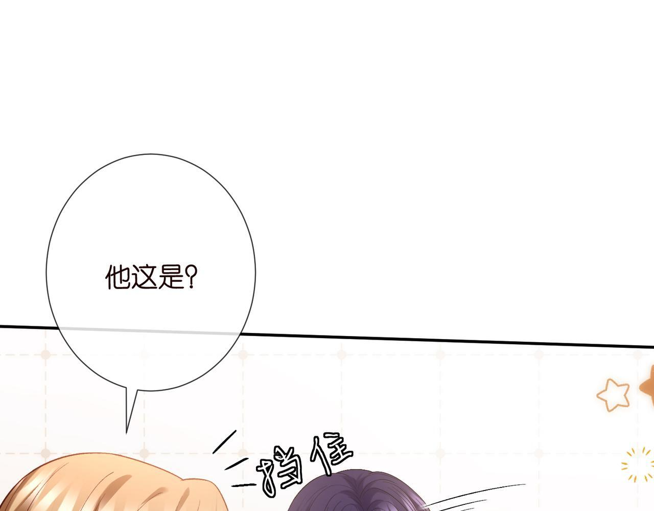第542话 逼太子爷卖笑 第33页