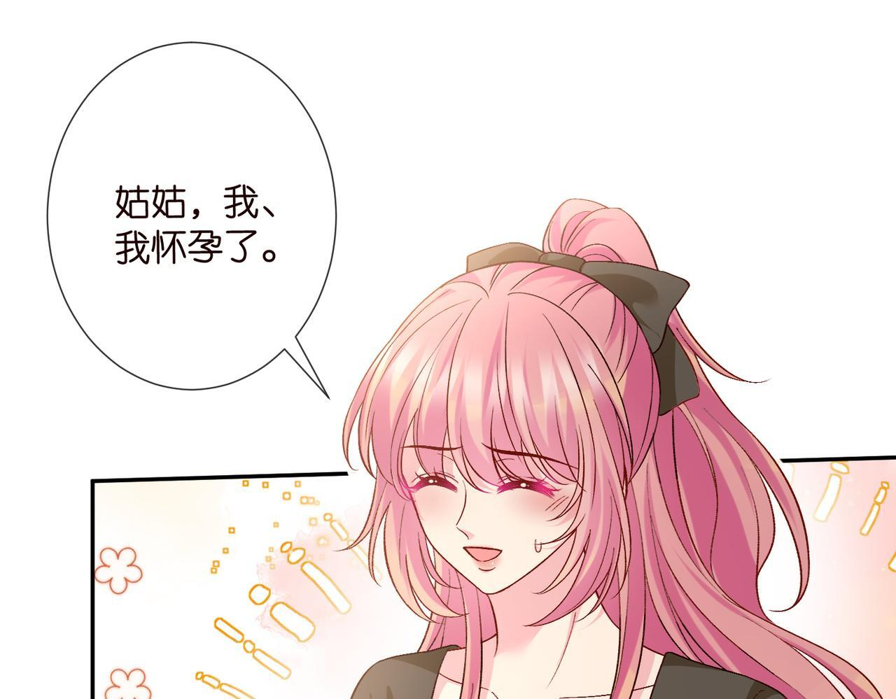 第542话 逼太子爷卖笑 第36页