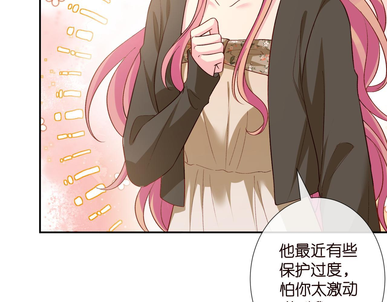 第542话 逼太子爷卖笑 第37页