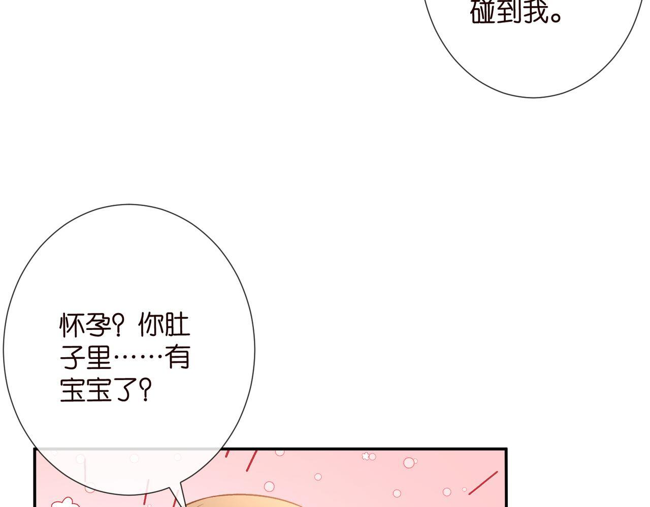 第542话 逼太子爷卖笑 第38页