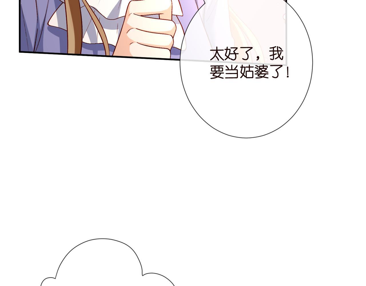 第542话 逼太子爷卖笑 第40页