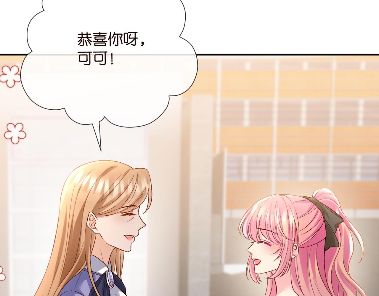 第542话 逼太子爷卖笑 第41页