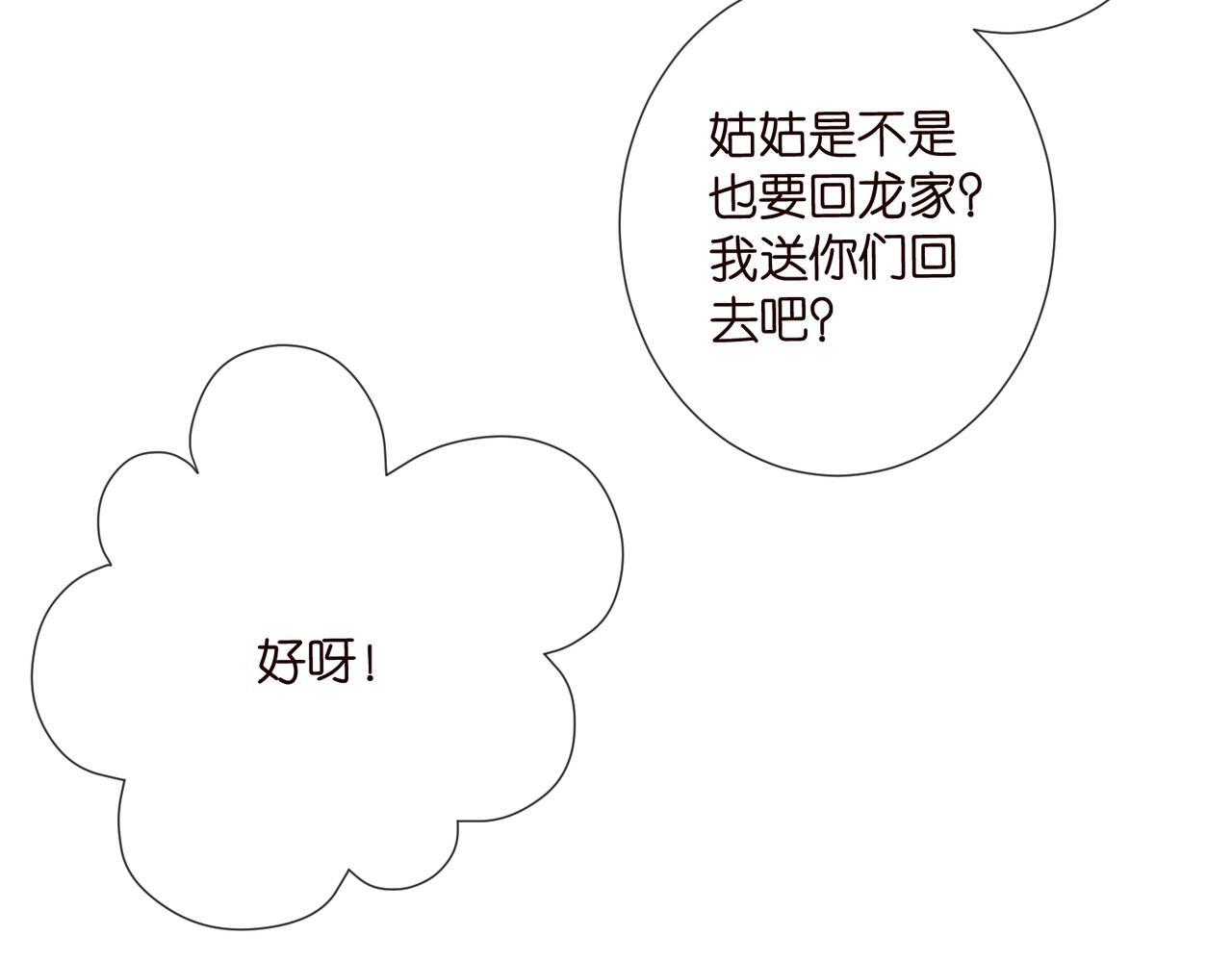 第542话 逼太子爷卖笑 第43页