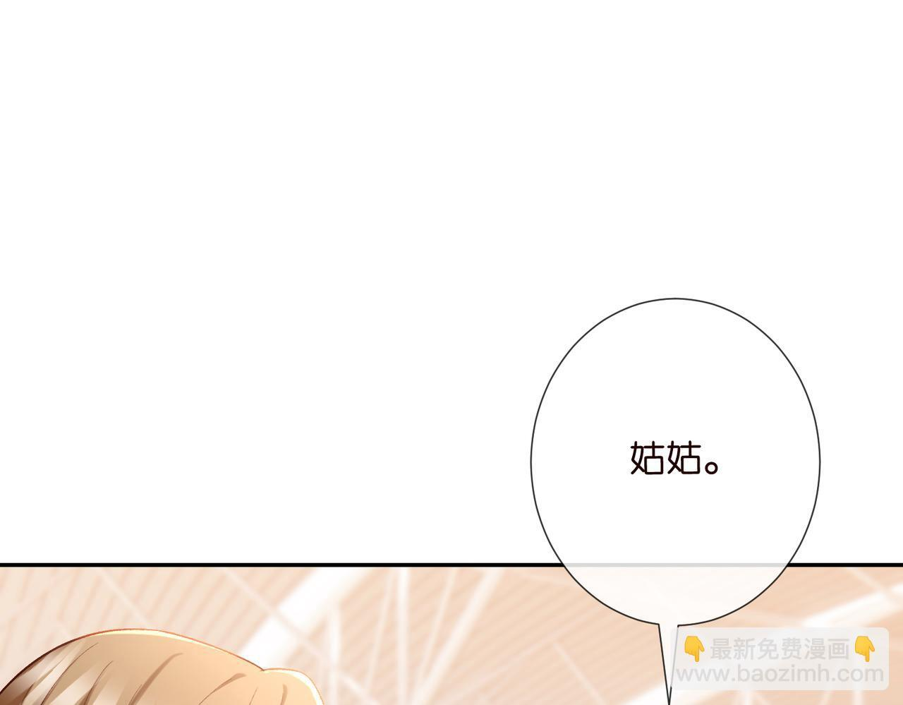 第542话 逼太子爷卖笑 第44页