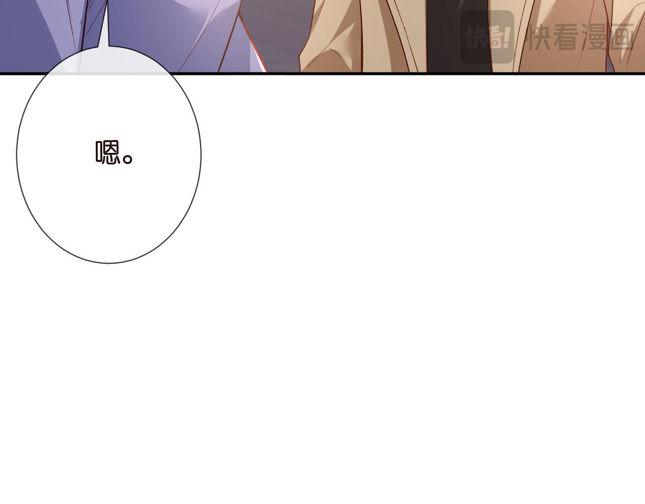 第542话 逼太子爷卖笑 第46页